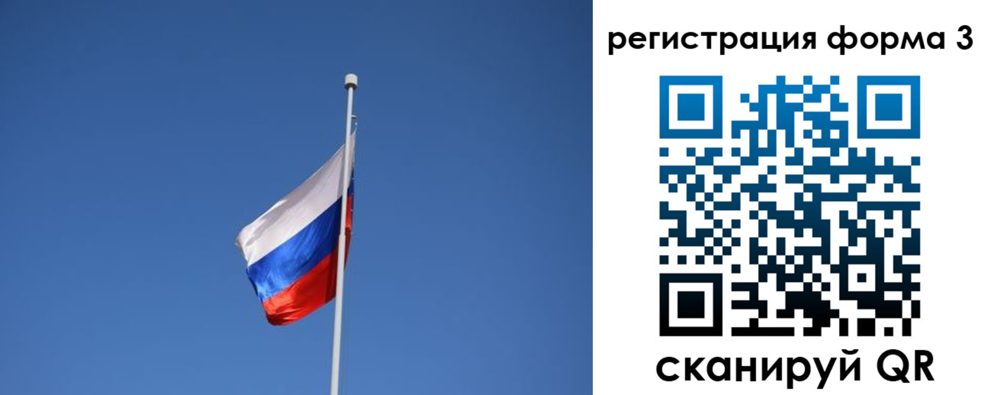 регистрация для школы в Нытве