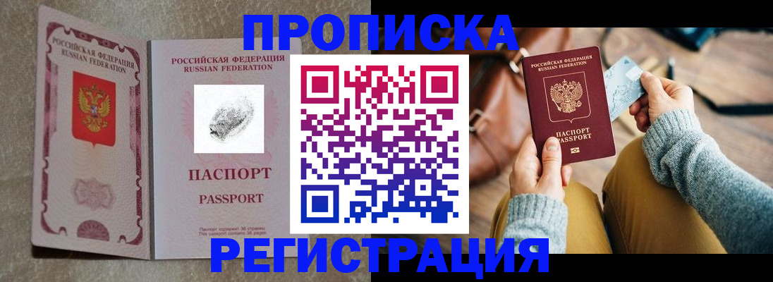 прописка поиск в Нытве